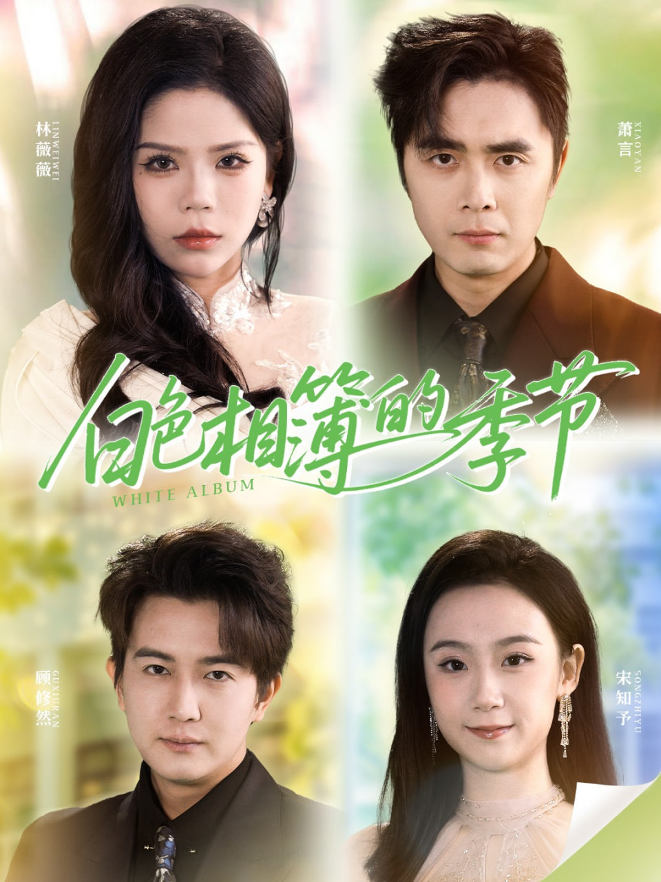 你想活出怎样的人生