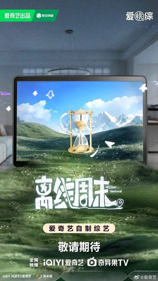 美丽人生